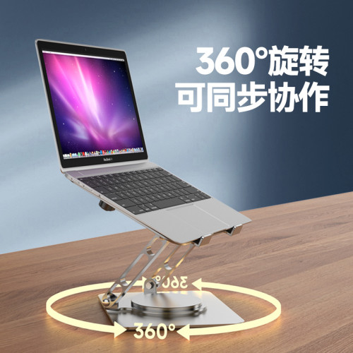 360°旋轉筆記型電腦支架托架桌面增高架可升降懸空散熱底座360度