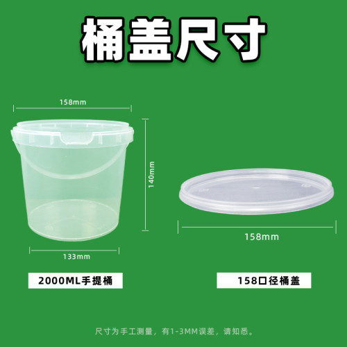 2L塑膠水果桶食品級PP醬料密封透明調料小龍蝦定奶茶打包桶
