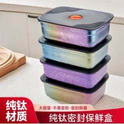 純鈦保鮮盒冰箱專用帶蓋密封便當盒高檔飯盒收納冷凍盒子戶外可攜式