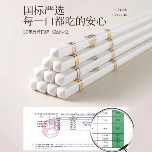 雙槍陶瓷筷子家用高檔5-10雙防滑耐高溫高級感輕奢陶瓷筷套裝