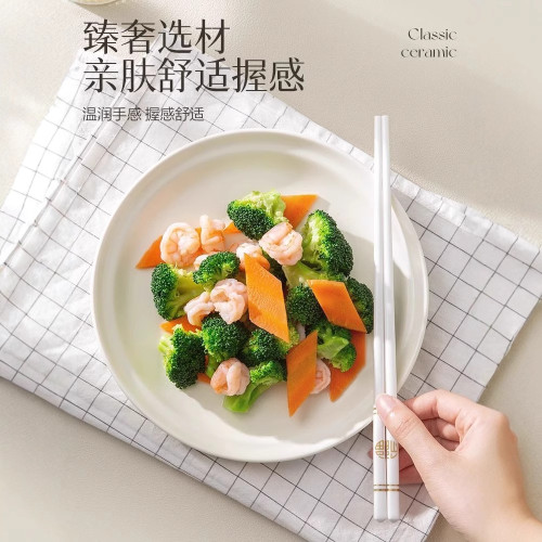 雙槍陶瓷筷子家用高檔5-10雙防滑耐高溫高級感輕奢陶瓷筷套裝