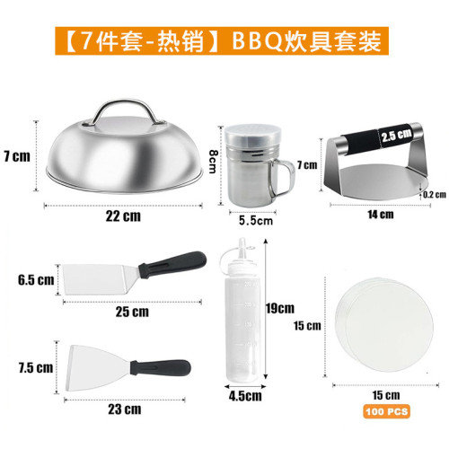 不鏽鋼燒烤工具套裝料理鏟燒烤鏟鍋蓋烹飪漢堡BBQ炊具套裝