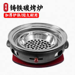 韓式鑄鐵烤肉爐日式無煙烤爐商用圓形家用木炭碳火戶外烤肉上排菸