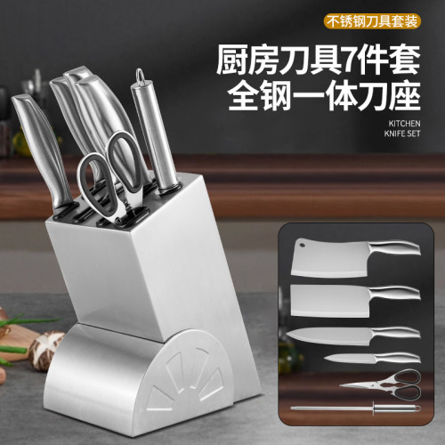 刀具套裝全套廚房不鏽鋼廚用菜刀廚師刀家用廚房刀具一整套