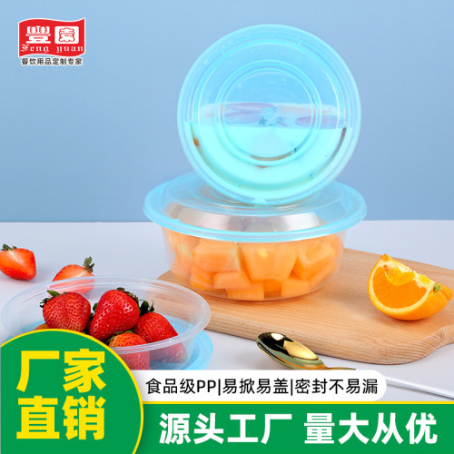 豐園一次性圓形PP餐盒打包盒加厚加硬便當盒外賣圓碗快餐飯碗