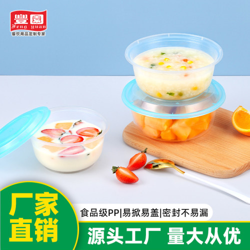 豐園一次性圓形PP餐盒打包盒加厚加硬便當盒外賣圓碗快餐飯碗