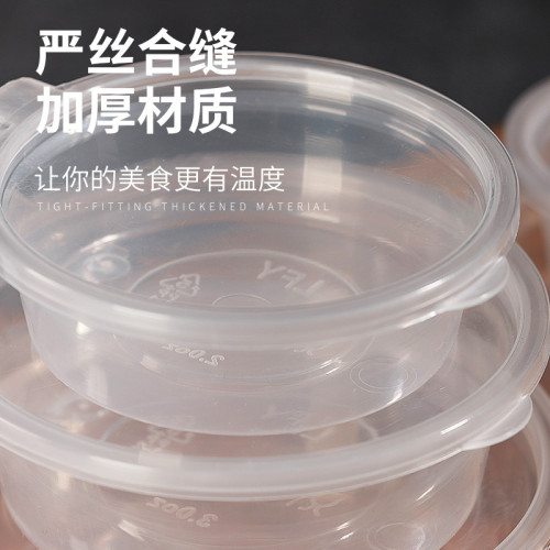 一次性餐盒連體帶蓋加厚圓形醬料杯餐飲外賣防漏小圓碗透明打包盒