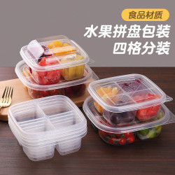 一次性水果盒子方形透明拼盤分隔四格裝帶蓋春遊野餐水果撈打包盒