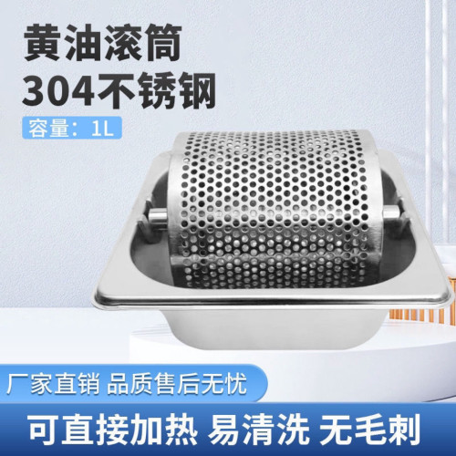 304黃油滾輪 美式漢堡工具 街頭漢堡擺攤 黃油滾筒漢堡店
