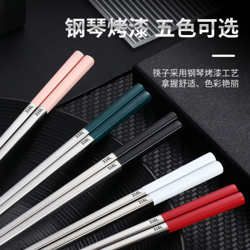 L不鏽鋼筷子家用高檔防滑防燙不髮黴家庭套裝加長筷子一人一色