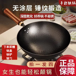 鎚紋大師鍋鐵鍋加厚無塗層不沾鍋傳統家用炒菜鍋電磁爐通用平底鍋