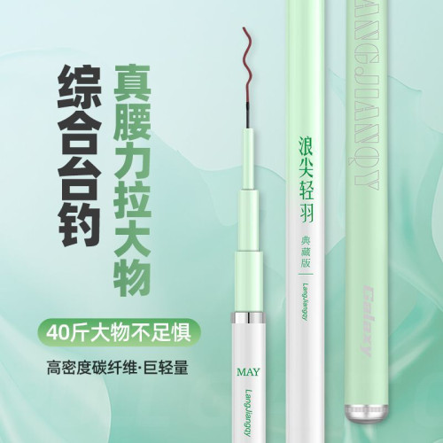 碳素釣魚竿手竿19調28調台釣竿超輕超硬大物桿漁具直髮