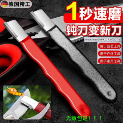 【德國精工】鎢鋼磨刀神器園林剪開刃修枝整形器果枝剪修復磨刀石