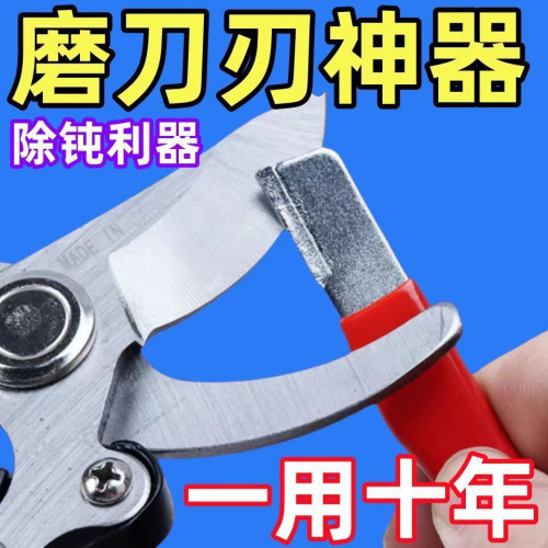 【德國精工】鎢鋼磨刀神器園林剪開刃修枝整形器果枝剪修復磨刀石