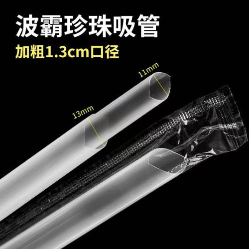 特大粗口徑透明食品級彩色一次性加硬尖頭珍珠八寶粥PP材質直管