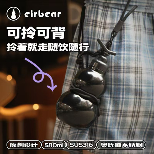 黑神話悟空藤蔓蓋葫蘆杯國潮創意保溫杯戶外大容量運動水杯子