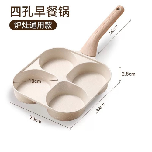 加大加深雞蛋漢堡鍋肉蛋堡早餐煎鍋煎蛋鍋煎蛋神器四孔煎蛋不沾鍋