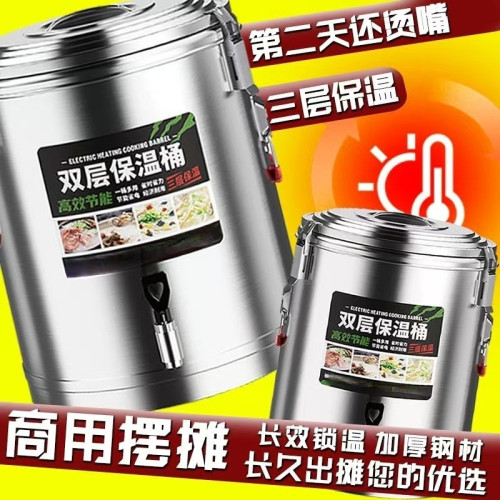 304保溫桶隔熱商用大容量擺攤專用保溫保冷桶奶茶桶保溫箱開水桶