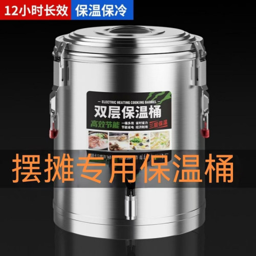 304保溫桶隔熱商用大容量擺攤專用保溫保冷桶奶茶桶保溫箱開水桶