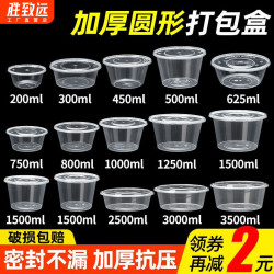 圓形一次性餐盒透明加厚外賣打包盒圓盆商用便當盒飯盒帶蓋打包碗