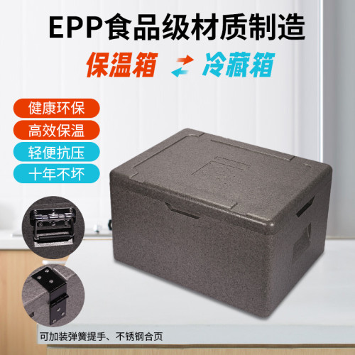 epp保溫箱擺攤用保溫冷藏箱大升量泡沫箱食品生鮮食堂外賣快餐箱