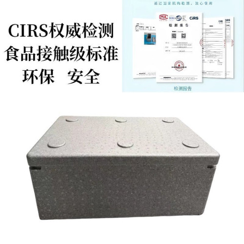 epp保溫箱高商用擺攤外賣箱冷凍箱超大地攤泡沫箱長方形冰塊