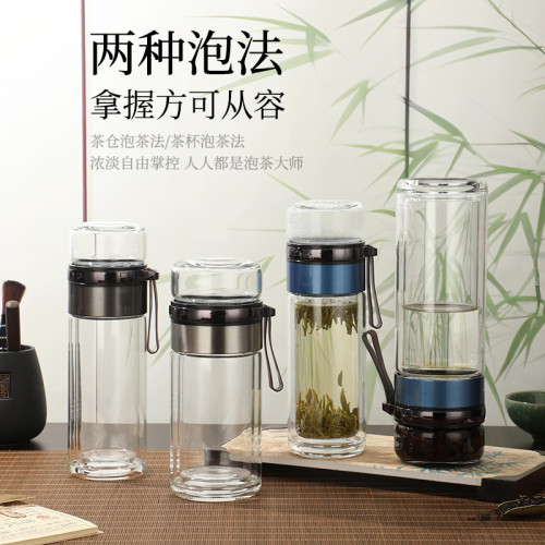 亞泰雙層玻璃杯茶水分離男泡茶杯戶外可攜式車用水杯子禮品刻字