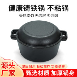 無塗層煲仔飯鑄鐵鍋26cm兩用鍋加厚湯鍋雙耳燉鍋煲湯鍋煎鍋家用