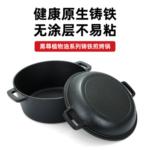 無塗層煲仔飯鑄鐵鍋26cm兩用鍋加厚湯鍋雙耳燉鍋煲湯鍋煎鍋家用