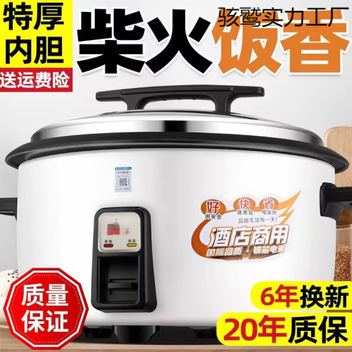 電飯鍋大容量商用食堂飯店酒店一人超大老式大型電飯煲家用