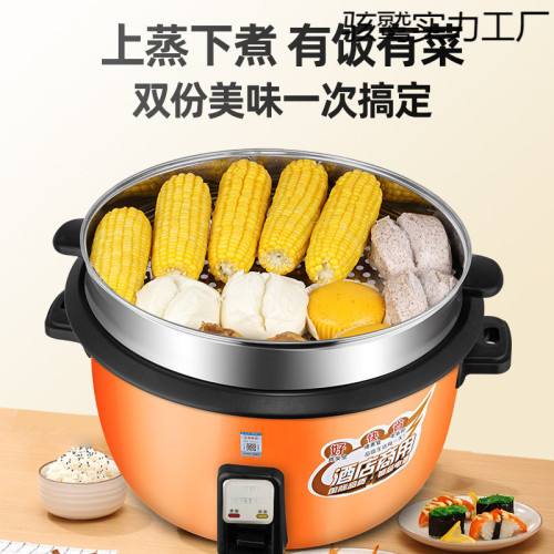 電飯鍋大容量商用食堂飯店酒店一人超大老式大型電飯煲家用