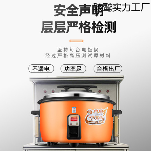 電飯鍋大容量商用食堂飯店酒店一人超大老式大型電飯煲家用
