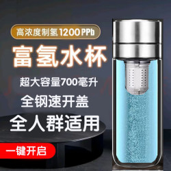 新款富氫水杯速開杯小分子技術氫量子杯高濃度弱堿小分子水素杯子