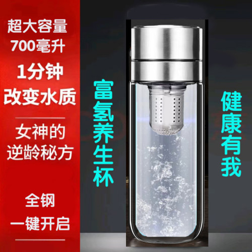 新款富氫水杯速開杯小分子技術氫量子杯高濃度弱堿小分子水素杯子