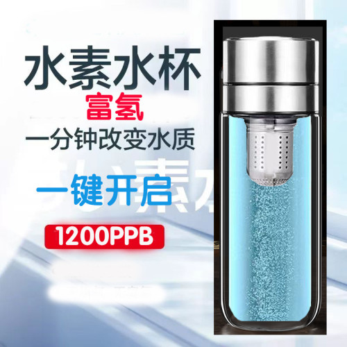 新款富氫水杯速開杯小分子技術氫量子杯高濃度弱堿小分子水素杯子