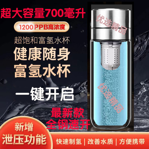 新款富氫水杯速開杯小分子技術氫量子杯高濃度弱堿小分子水素杯子