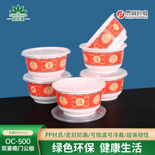 商用打包碗國粹創意特色米飯碗家用小湯碗一次性餐具婚禮酒蓆餐碗
