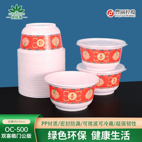 商用打包碗國粹創意特色米飯碗家用小湯碗一次性餐具婚禮酒蓆餐碗
