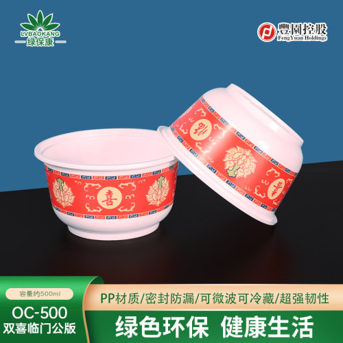商用打包碗國粹創意特色米飯碗家用小湯碗一次性餐具婚禮酒蓆餐碗