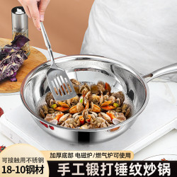 食品級18-10不鏽鋼鎚紋無塗層炒鍋不沾鍋家用炒菜鍋平底電磁爐鍋