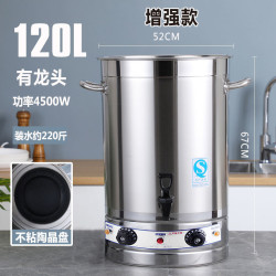 商用大容量湯面桶不鏽鋼電熱蒸煮桶防燙保溫插電保溫桶月子燒水桶