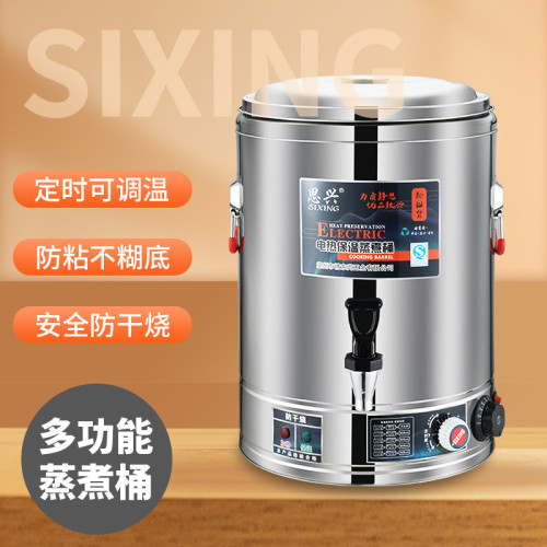 商用大容量湯面桶不鏽鋼電熱蒸煮桶防燙保溫插電保溫桶月子燒水桶