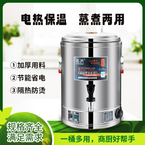 商用大容量湯面桶不鏽鋼電熱蒸煮桶防燙保溫插電保溫桶月子燒水桶