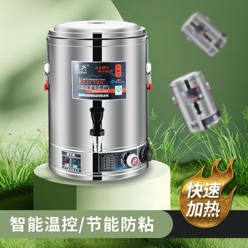 商用大容量湯面桶不鏽鋼電熱蒸煮桶防燙保溫插電保溫桶月子燒水桶