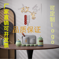 故宮文創快客杯粗陶瓷一壺四杯旅遊套裝戶外露營可攜式泡茶旅行茶具