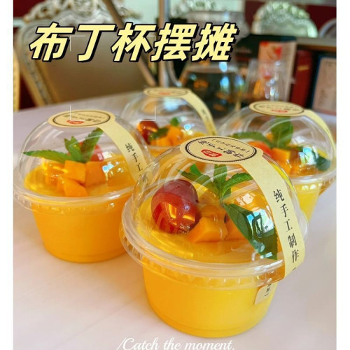 雙皮奶專用杯一次性布丁杯子帶蓋塑膠碗酸奶甜品商用湯碗打包餐盒