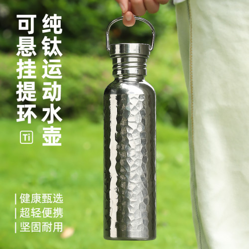 純鈦運動騎行水壺戶外運動水壺旅遊可攜式水杯輕量野營水壺鎚紋水壺