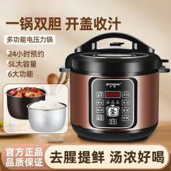 電壓力鍋家用5L雙膽智能多功能電飯煲大容量2L4L6L電高壓鍋