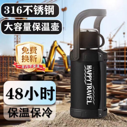 保溫壺大容量戶外保溫水杯可攜式水壺316不鏽鋼水杯車用家用保溫杯