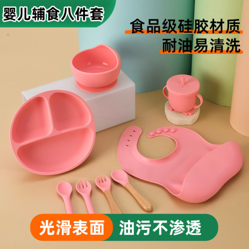 新品嬰兒矽膠餐具套裝輔食八件套食品級嬰幼兒輔食矽膠餐具